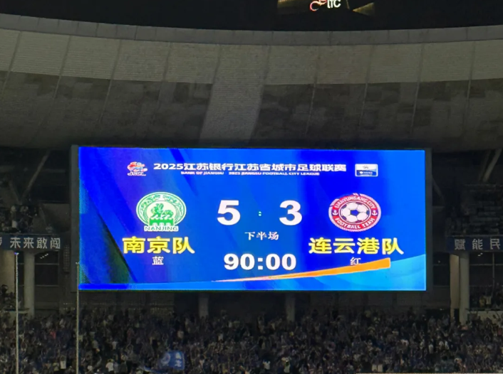 昂首离开，这是连云港队战斗的模样！