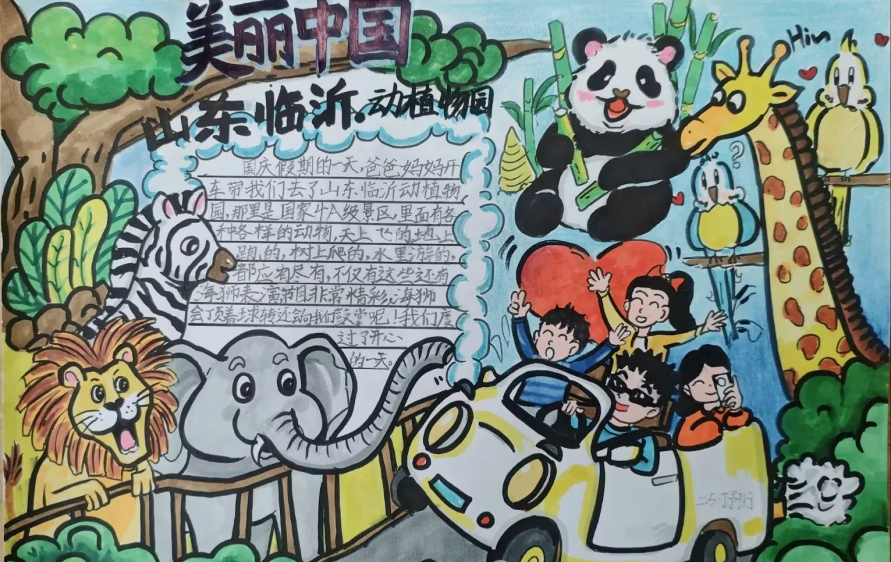 石榴街道中心小学开展手抄报评比活动