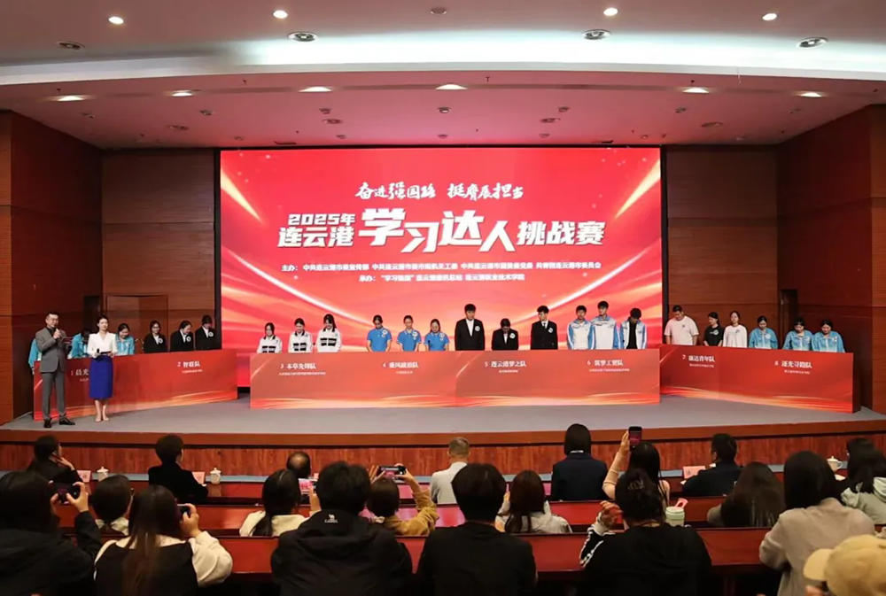 连云港“学习达人”掀起青春风暴