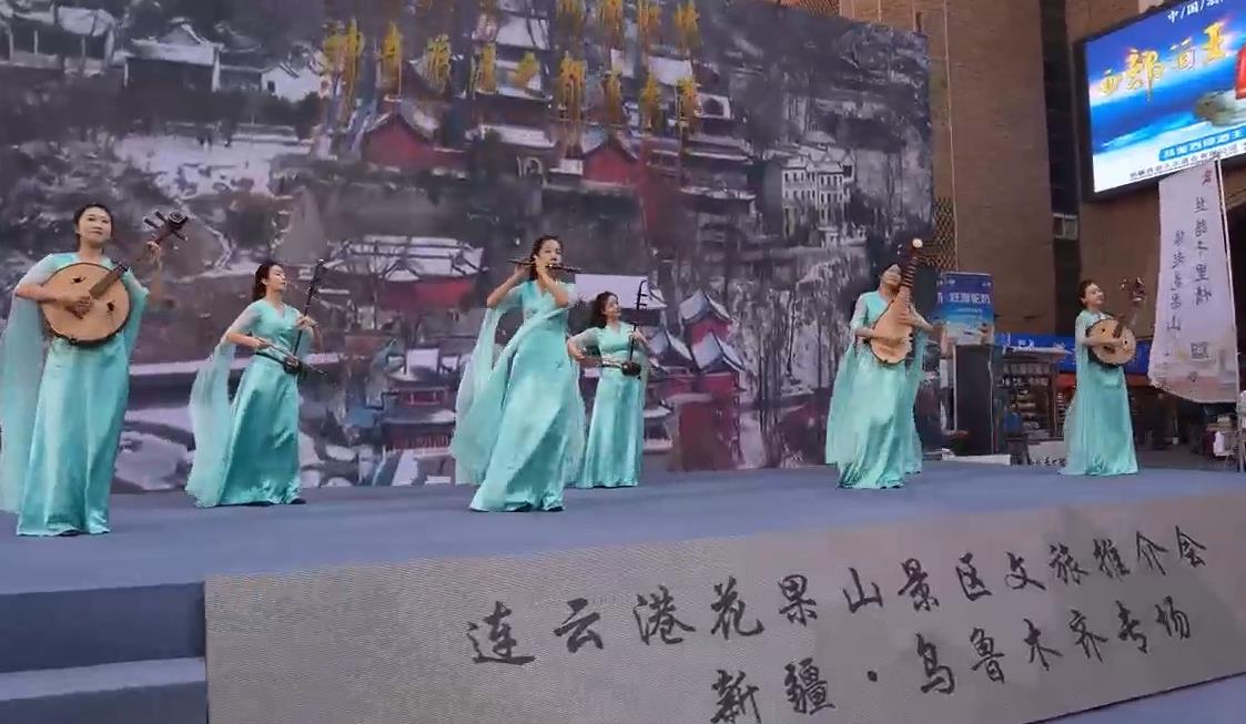 花果山景区在乌鲁木齐举行文旅推介会