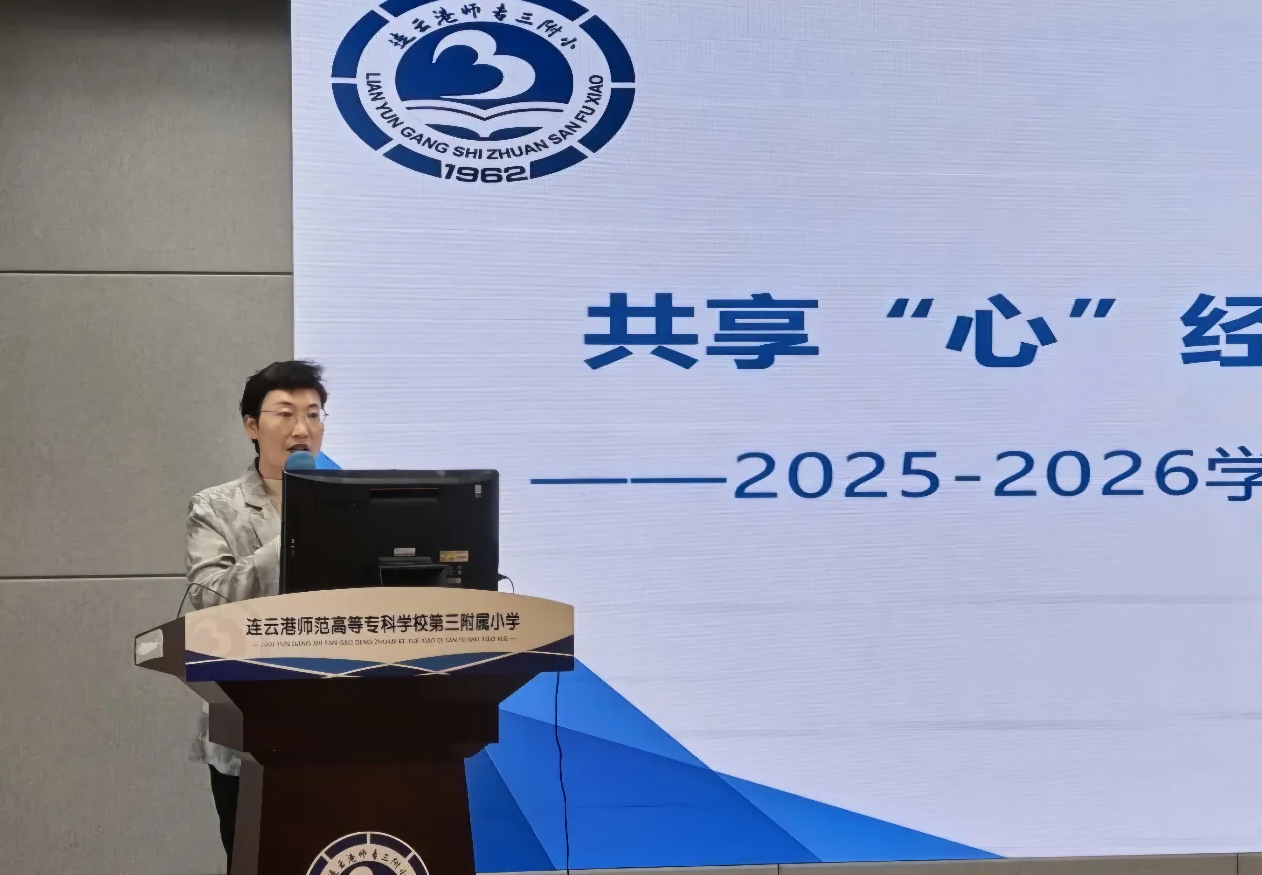 师专三附小举办班主任成长沙龙活动 