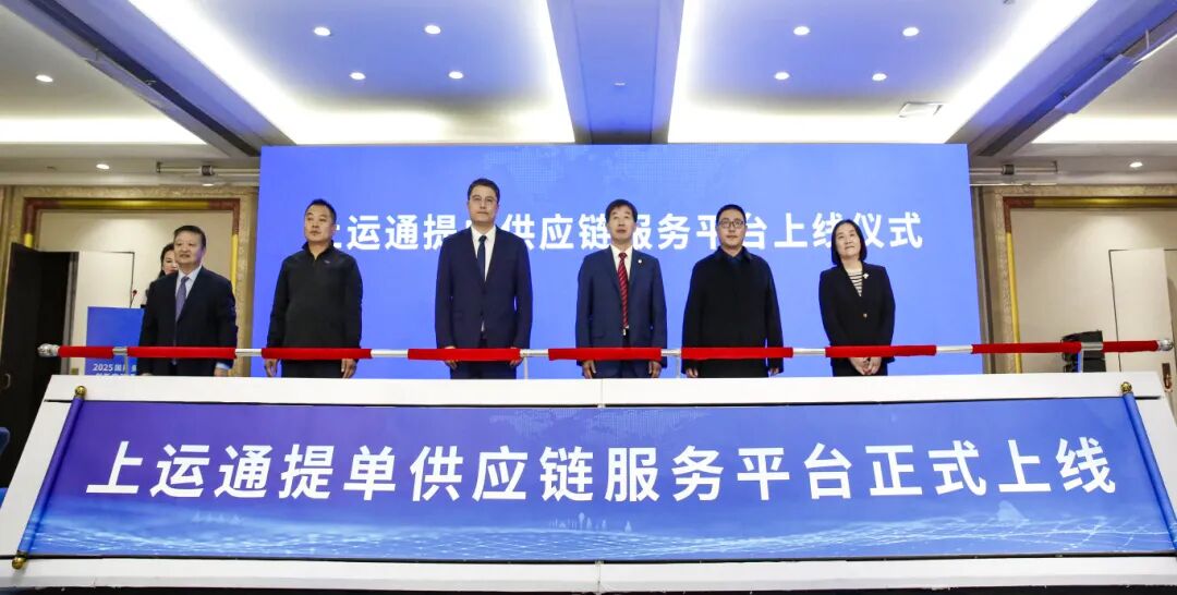 江苏连云港:国内首个国际多式联运提单供应链服务平台在连上线