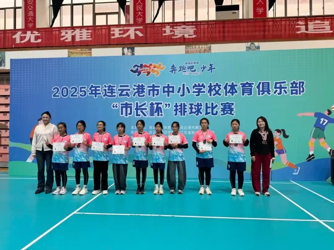 山左口中心小學 | “市長杯”排球比賽獲佳績
