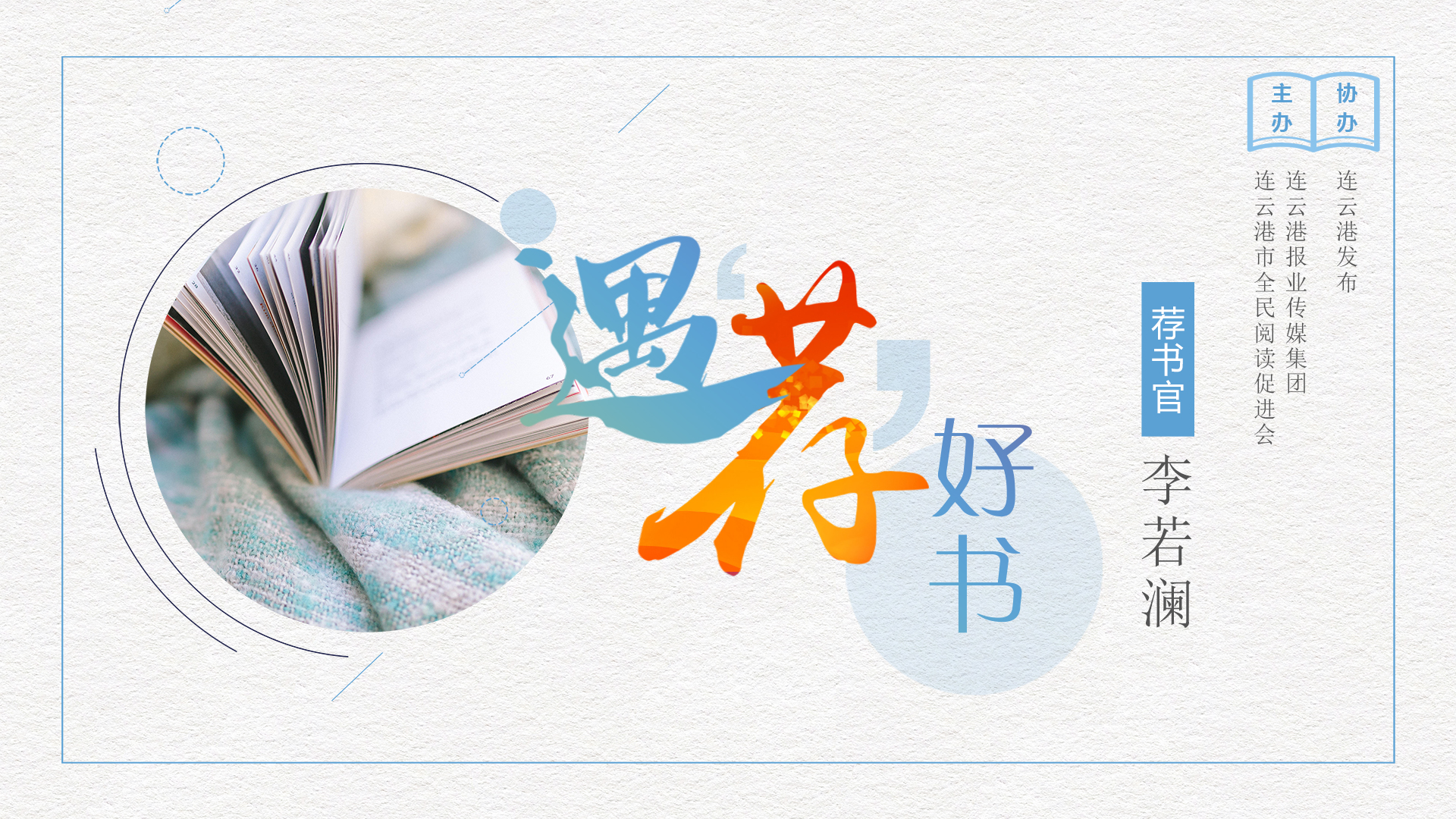 遇“荐”好书（第69期）：《青蛙和蟾蜍》的日常就是友情最好的样子  