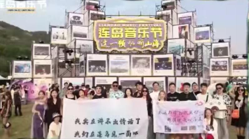 连岛音乐节夺得“最佳音乐节品牌”大奖