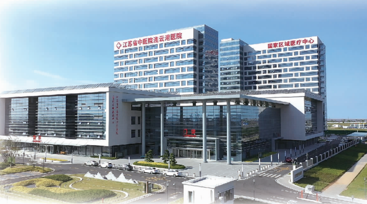 用心用情守护百姓健康福祉——连云港市卫健委“十四五”为民实践纪实
