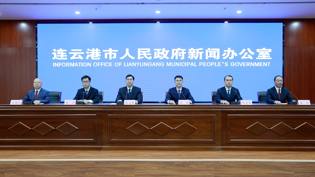 “勇挑大梁 沖刺決勝”系列新聞發(fā)布會 灌南縣專場