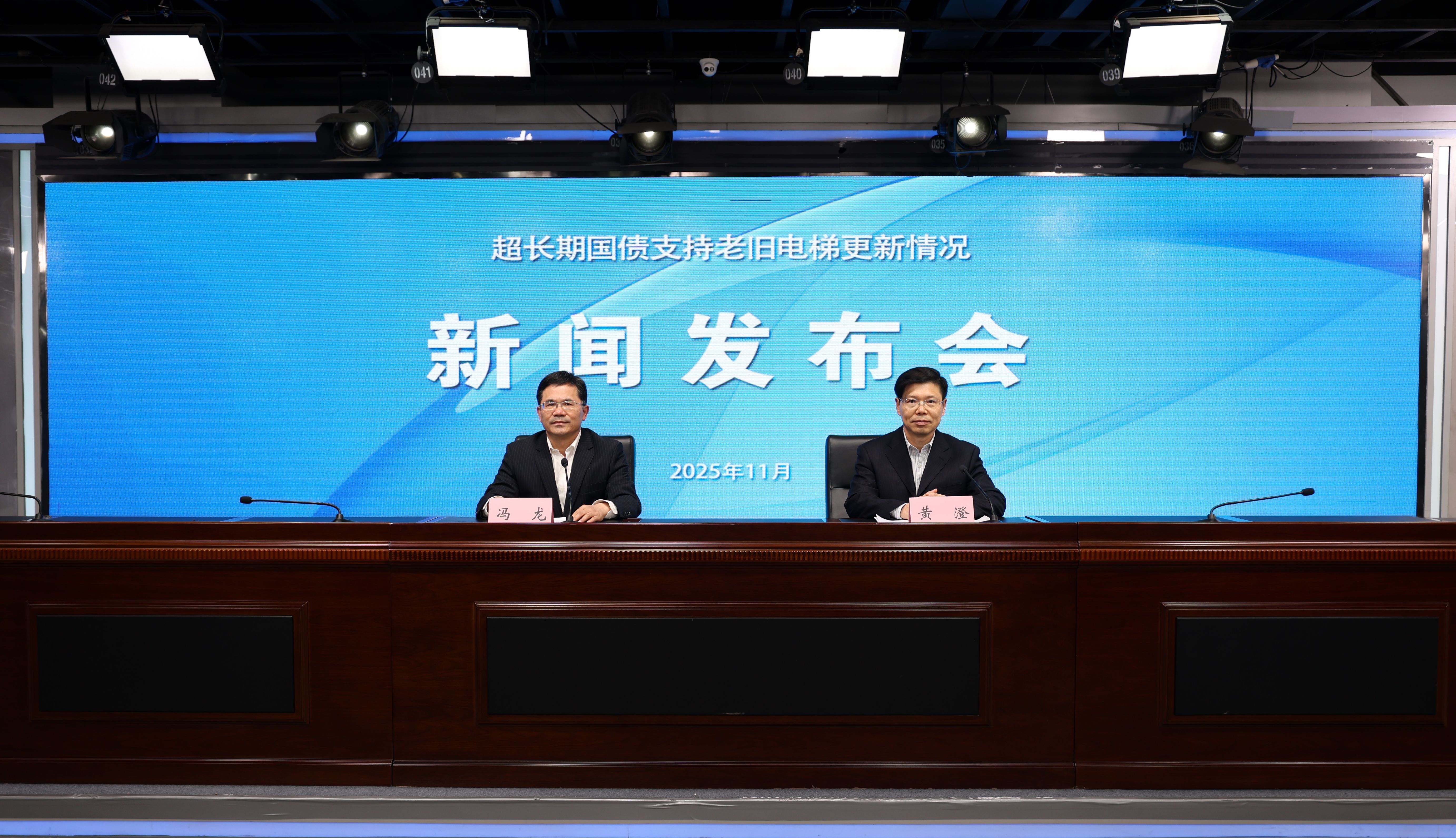 超长期国债支持老旧电梯更新情况新闻发布会