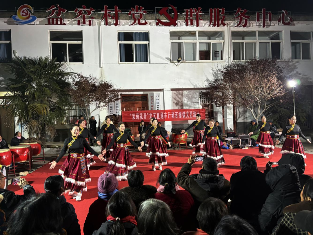 “茉莉花开”文艺直通车 | 百禄镇：红毯延展处 乡野即舞台‌