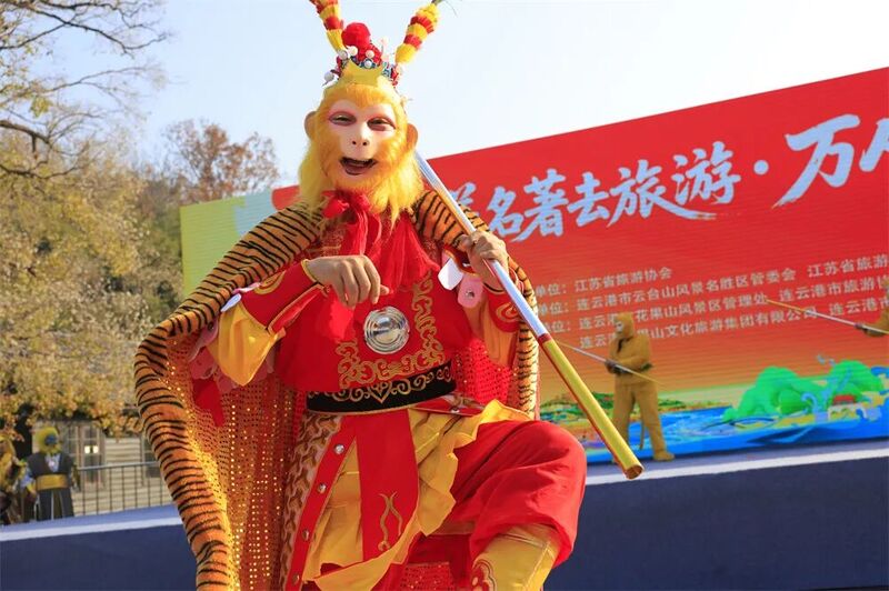 茉莉花开 | 云台山景区：跟着名著去旅游——万人走进花果山