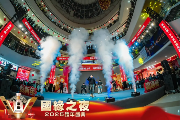 跨年去哪儿？国缘之夜·跨年盛典等你来