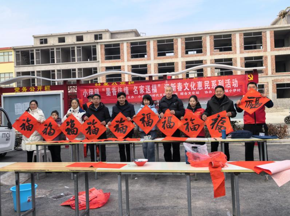 墨香迎春送福至 三下乡里庆新年 灌云县小伊镇举办“我们的节日·春节”文明实践活动