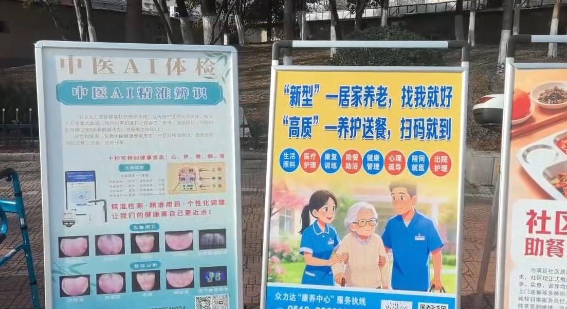 迎新春幸福银龄老年人大集举行