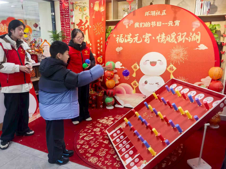 “福满元宵·情暖环湖”——环湖社区举办庆元宵系列活动