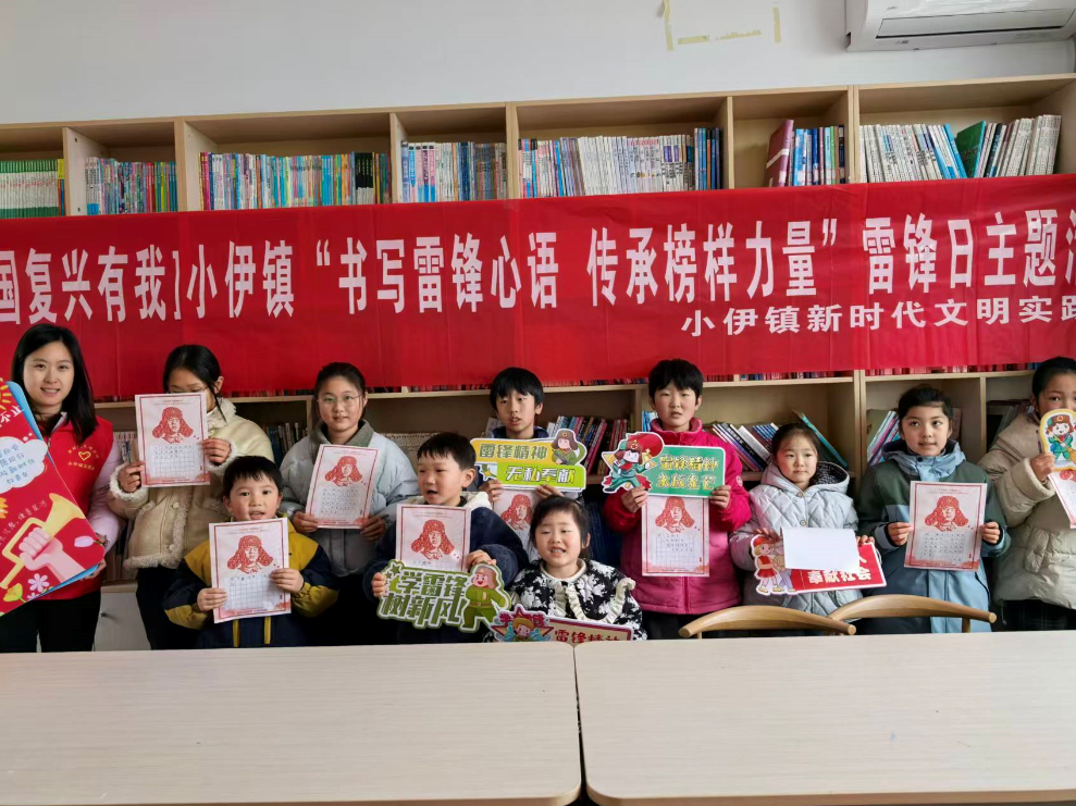 [强国复兴有我]书写雷锋心语传承榜样力量——小伊镇举办雷锋日主题活动