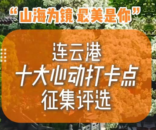 春风已至，花漾港城！