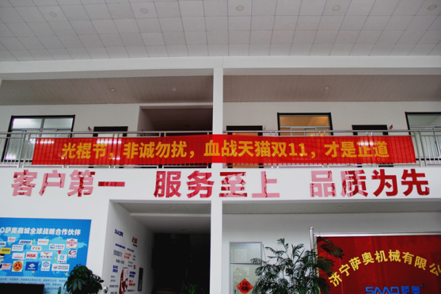 挖掘机首日订单数增长150%,天猫双11还能帮剁手族"赚钱"