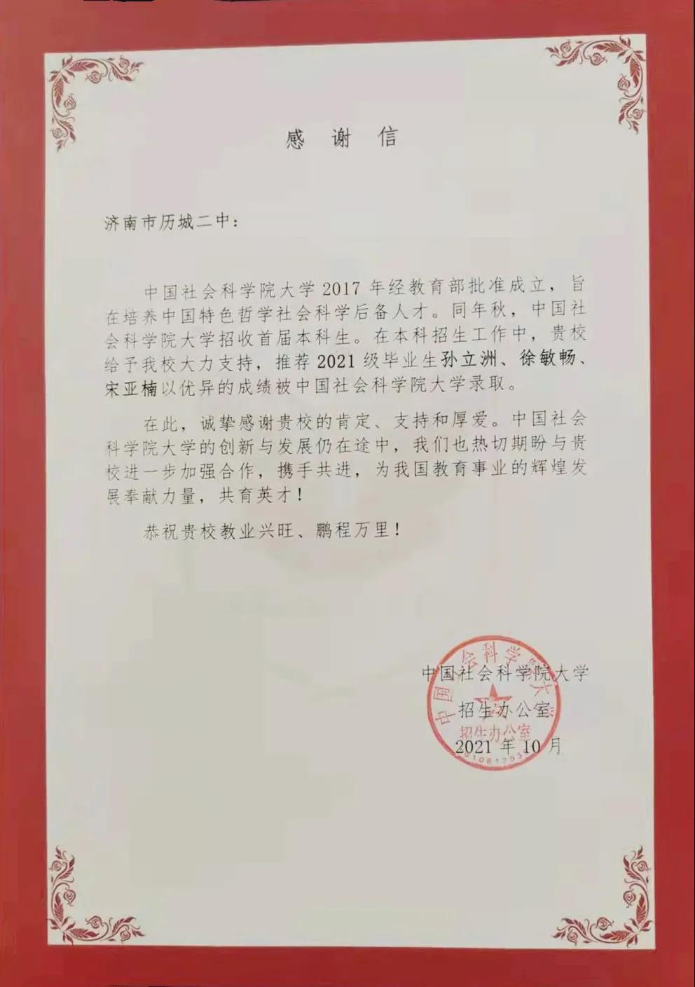 清华大学公章图片