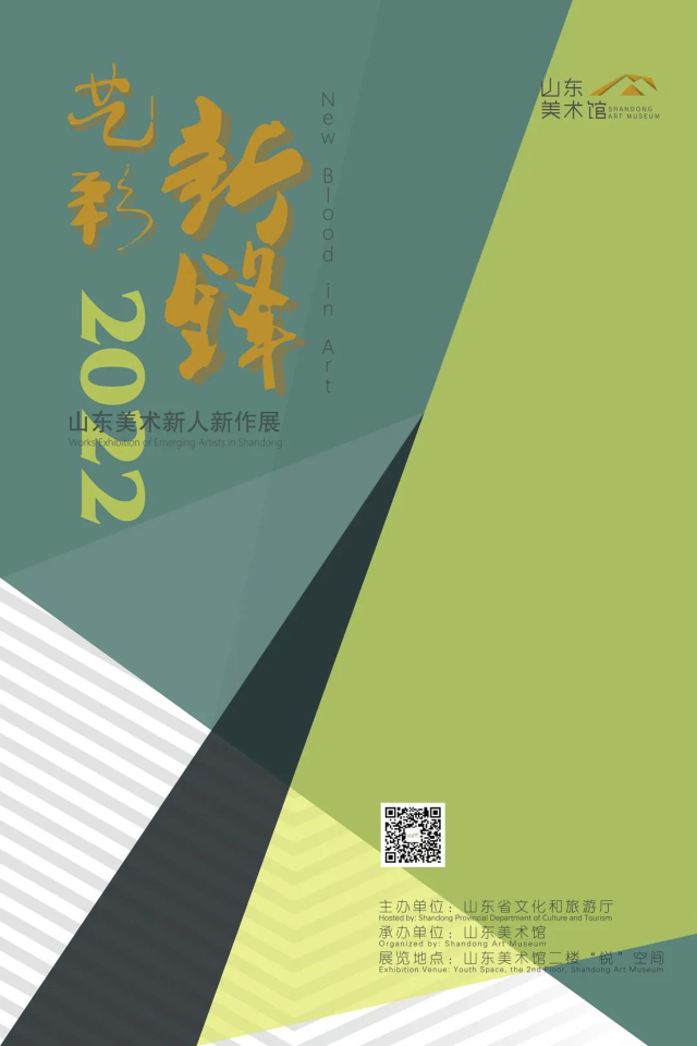 青年画家孙大勇个展将于8月2日亮相“艺彩新锋——山东美术新人新作展（2022）”