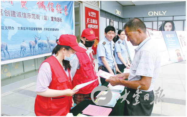 7月10日,区文明办,区市监局,区发改委信用办在大润发超市广场和中交