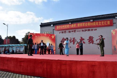 白驹镇举办纪念两军会师80周年文艺汇演
