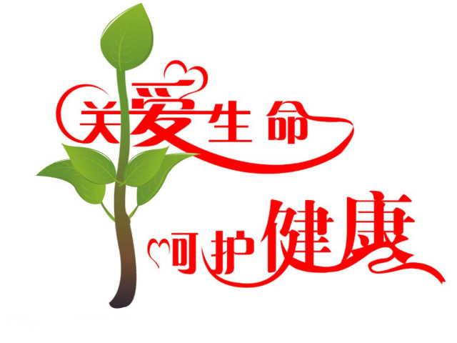 区卫健委全力保障特殊人群生命健康