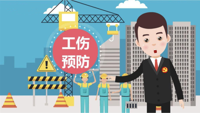 抓好宣传强化培训我区全力做好工伤预防工作