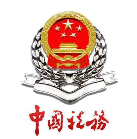 青春"税"月稠 区税务局第一税务分局团支部争创纪实