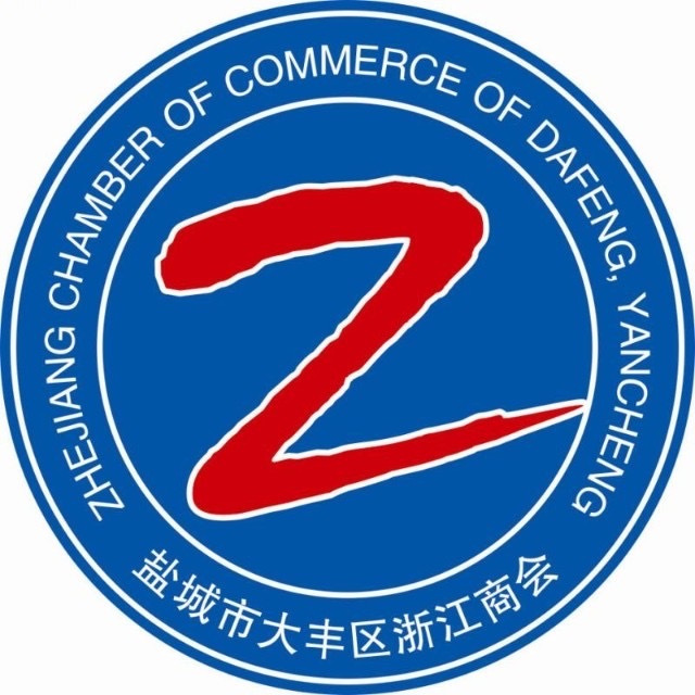 区浙江商会赴白驹镇助贫助困