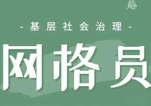 三龙镇网格员切实守护交通安全