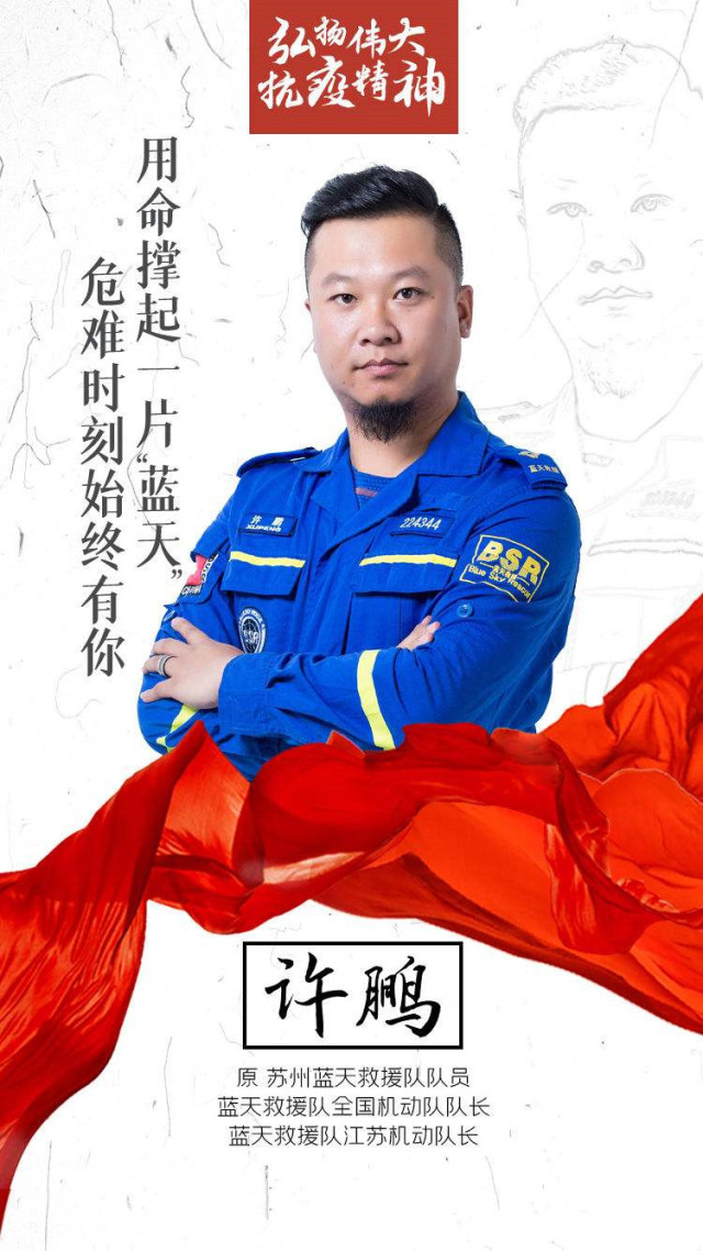 歌唱抗疫英雄礼赞道德模范许鹏你在哪里歌曲创作谈