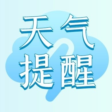 农业农村局提醒强降雨降温大风天气应做好农业生产防范措施