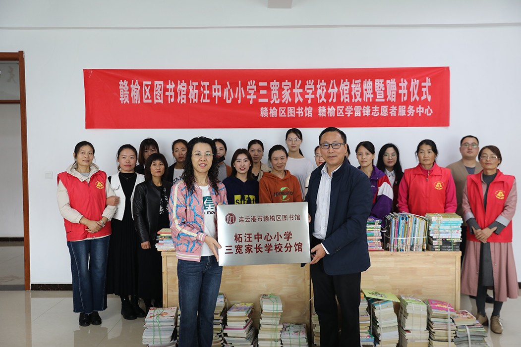 连云港市柘汪中心小学图片