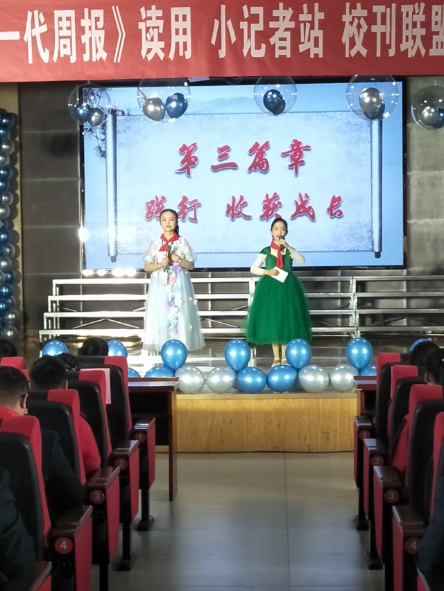 仙女镇中心小学召开关心下一代周报读用现场推进会