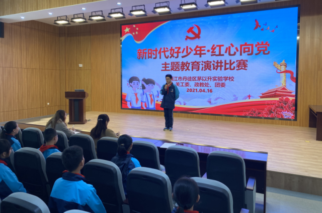 政教处与团委联袂举行"新时代好少年·红心向党"主题教育演讲比赛