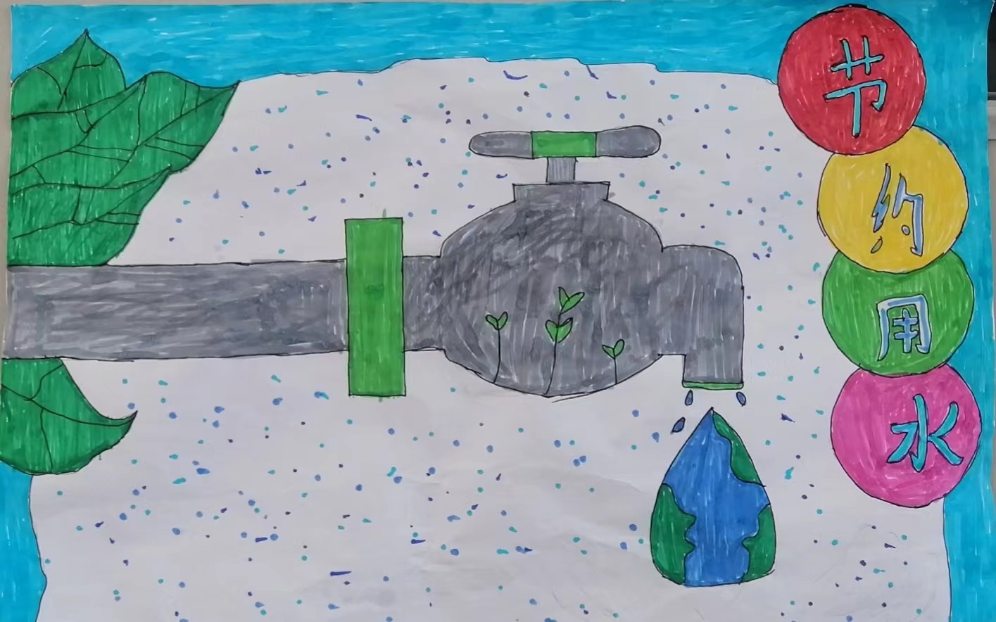 四年级节约用水的画图片