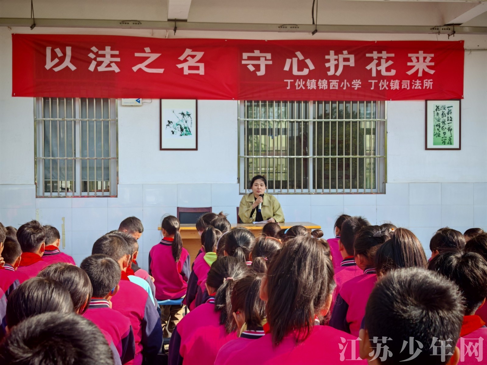 5月10日上午,扬州市江都区丁伙镇锦西小学邀请了镇司法局陶所长为学生