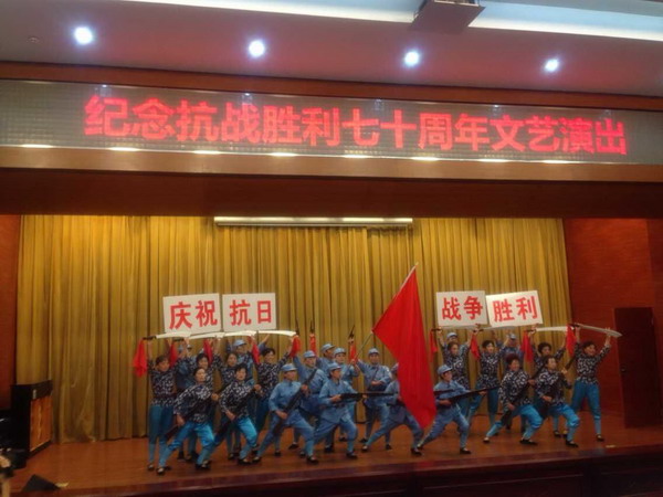 莲沁小学举行纪念抗战胜利70周年文艺演出.jpg