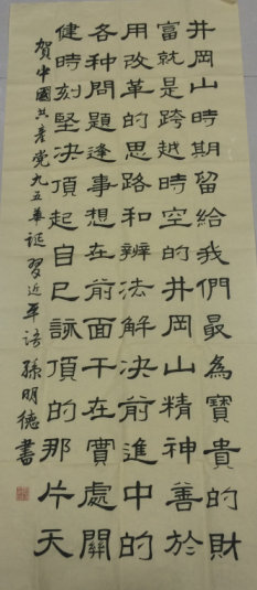 孙明德1.png