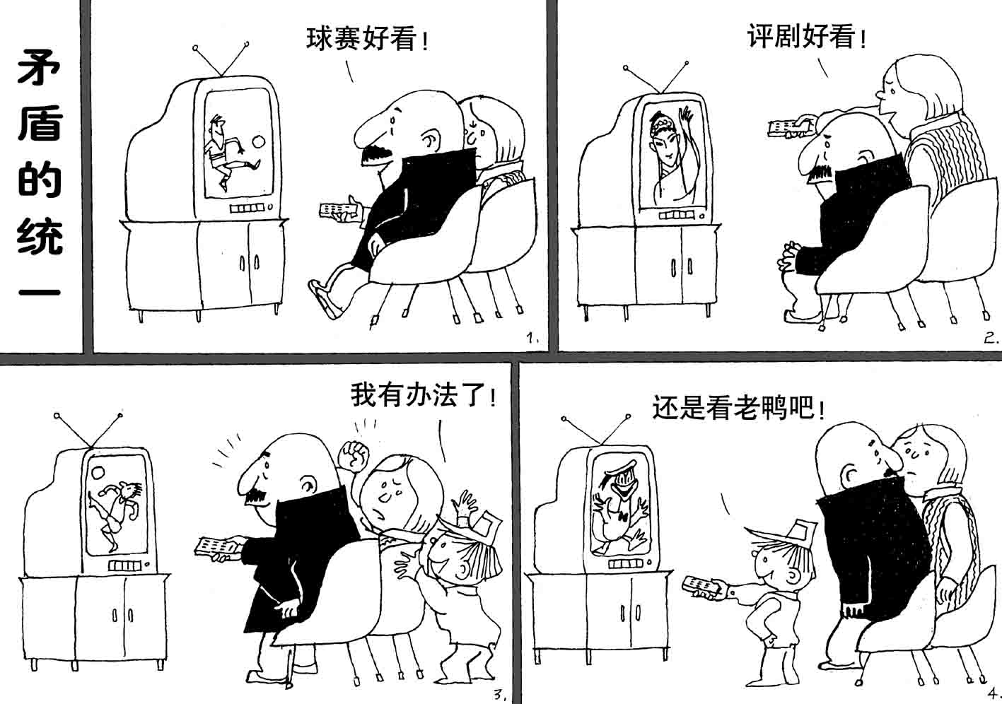 >问:你擅长何种题材的漫画创作?