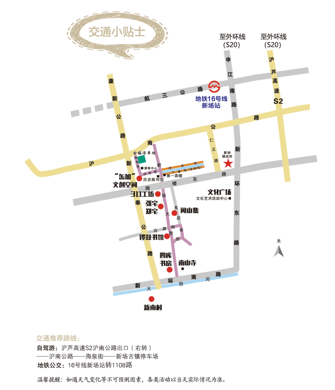 手作集市,创意大赛,非遗体验……2021新场古镇文化体验季来了,活动