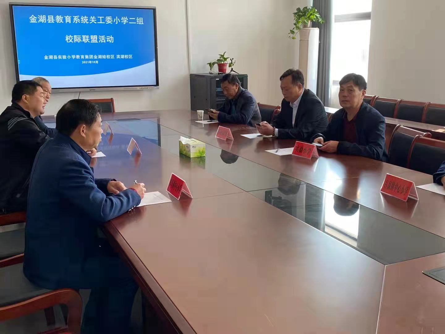 校际联盟2组活动2   21.10..jpg