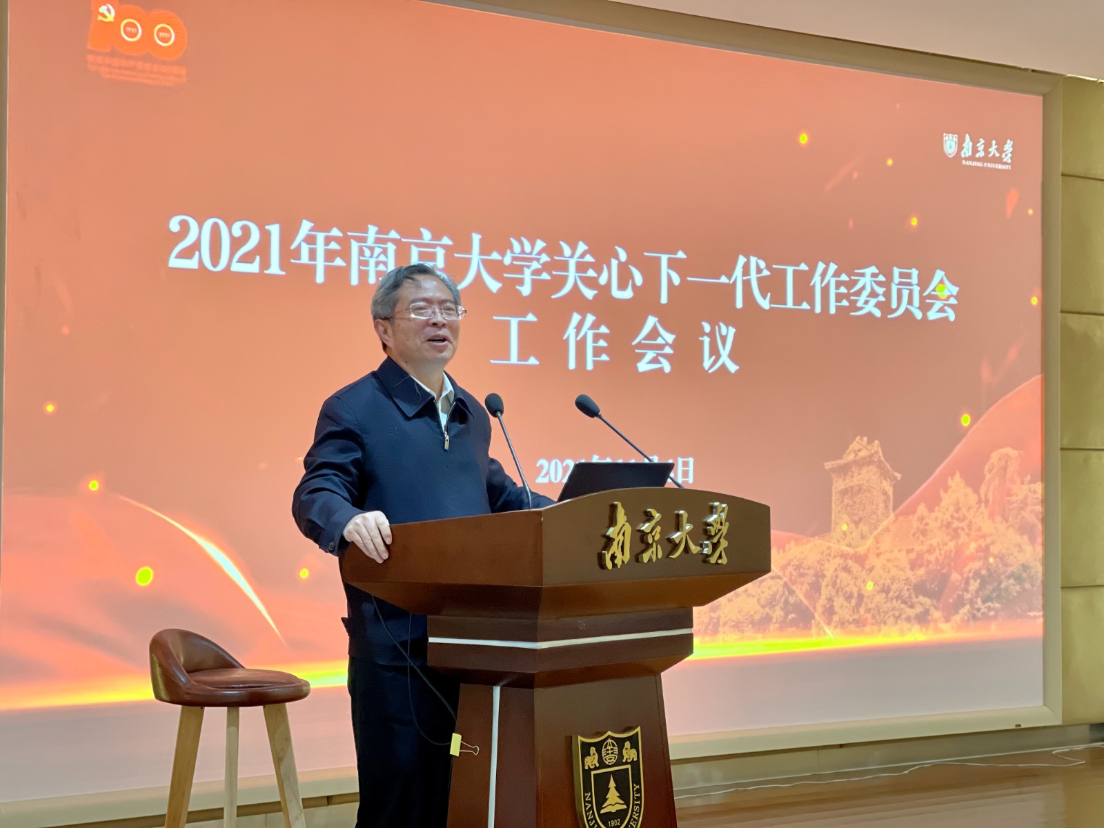 杨书记讲话11.4.jpg