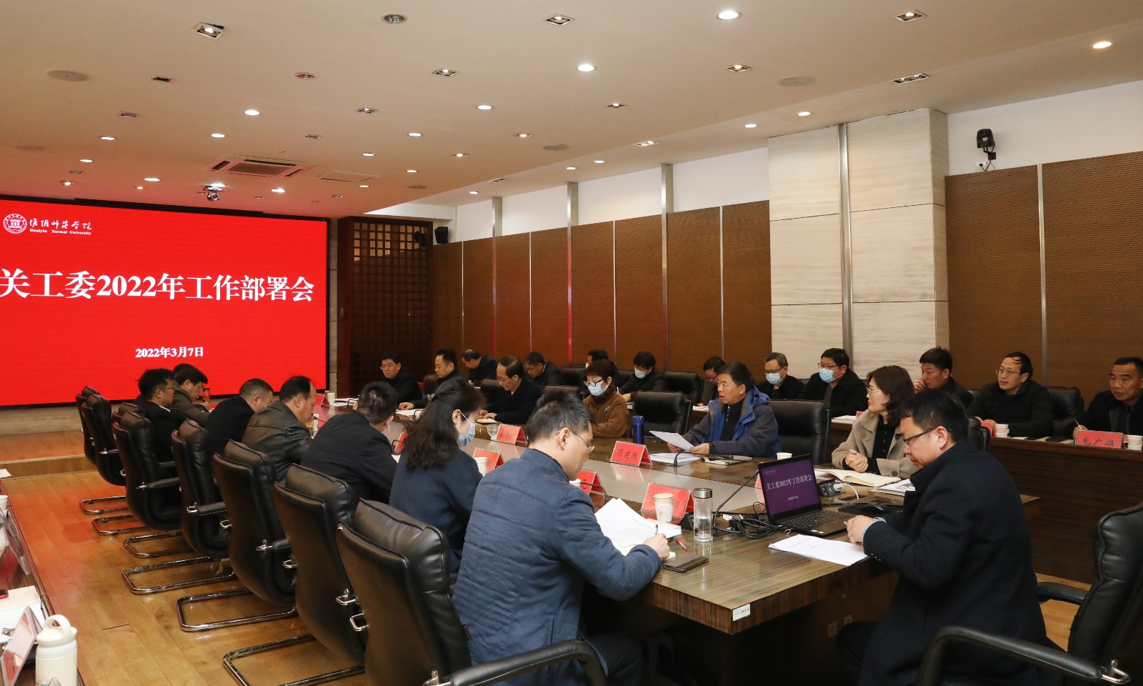 3.7关工委2022年工作部署会.jpg