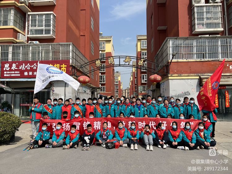 蔡集小学0.jpg