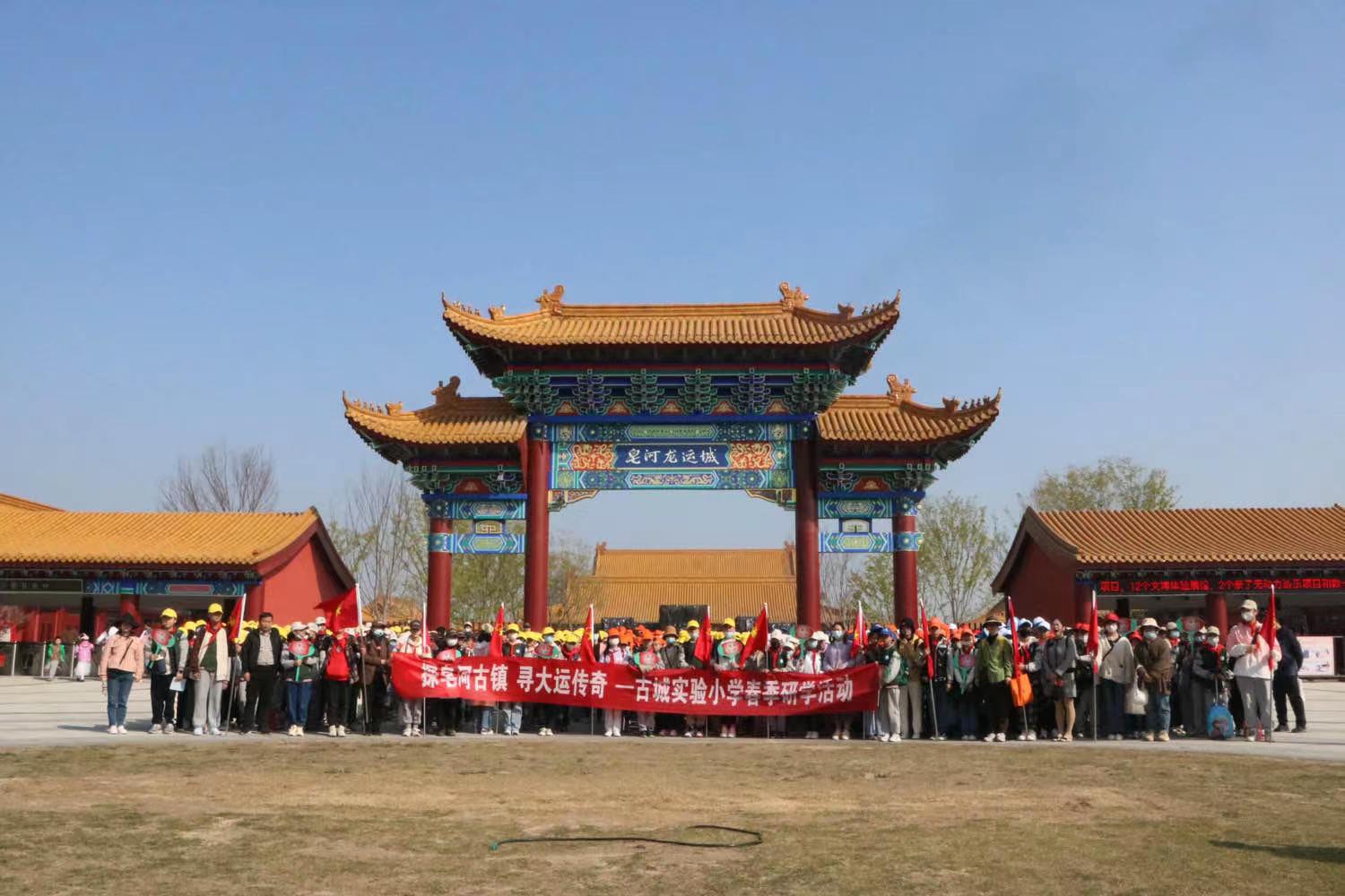 5    古城实小  皂河.jpg