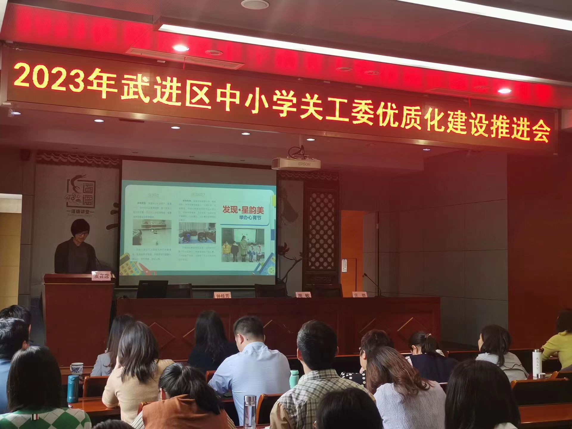 关工委会议照片.jpg