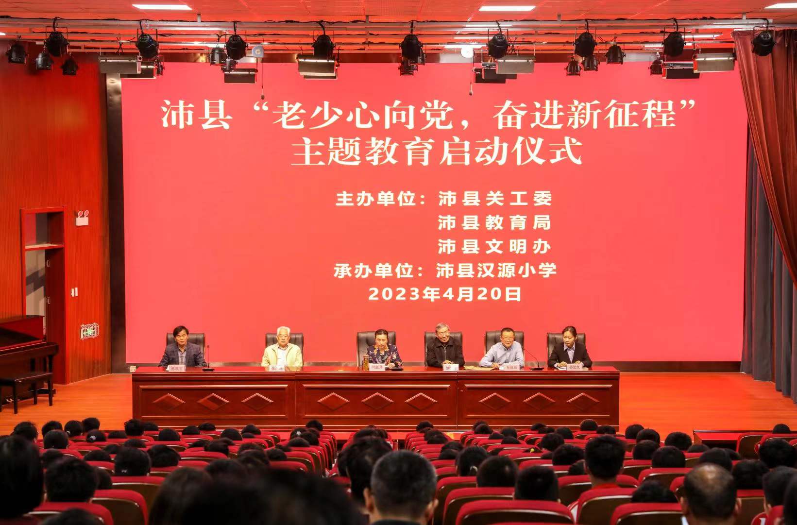 主题教育仪式1.jpg