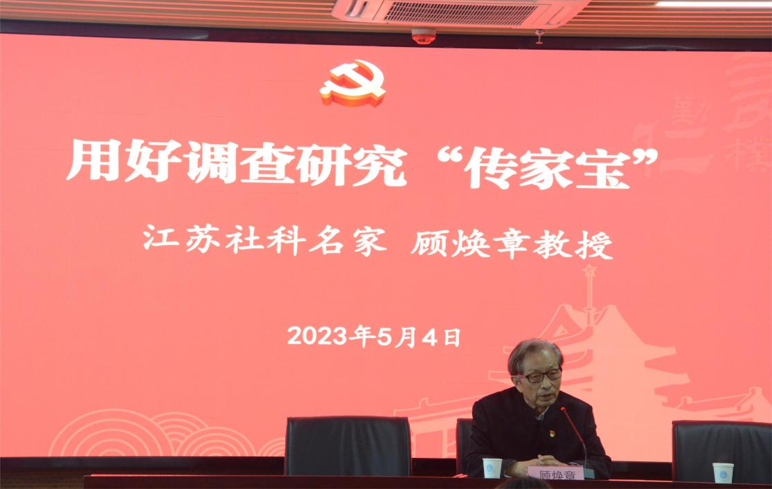2023-05-04-经管关工委1.png