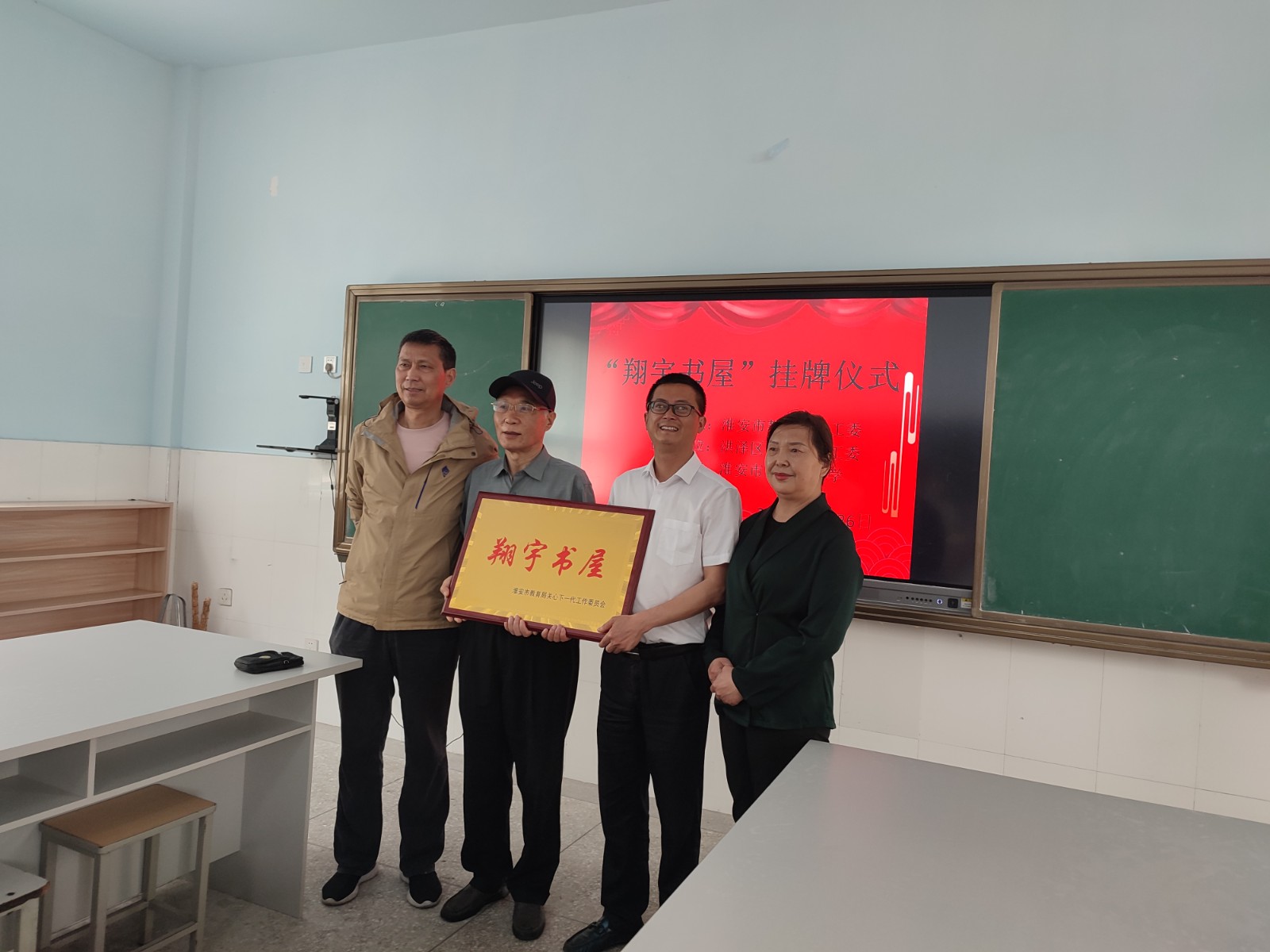 “翔宇书屋”揭牌仪式1.jpg